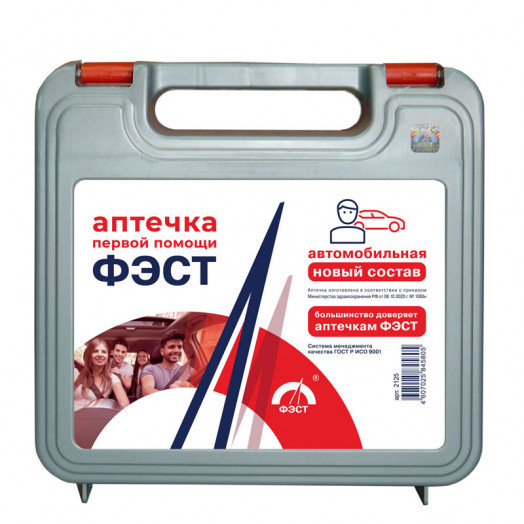 Аптечка ФЭСТ автомобильная пластиковый футляр 205х205х70