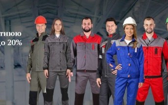 Скидка на летнюю спецодежду 20%
