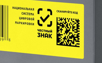 Обувная отрасль получила дополнительное время для маркировки до 01 июля 2020 года